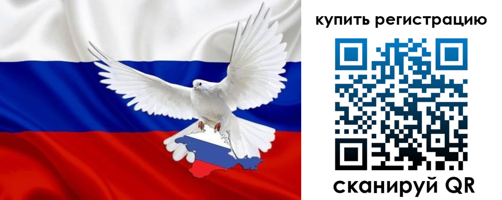 прописка 2025 в Боброве
