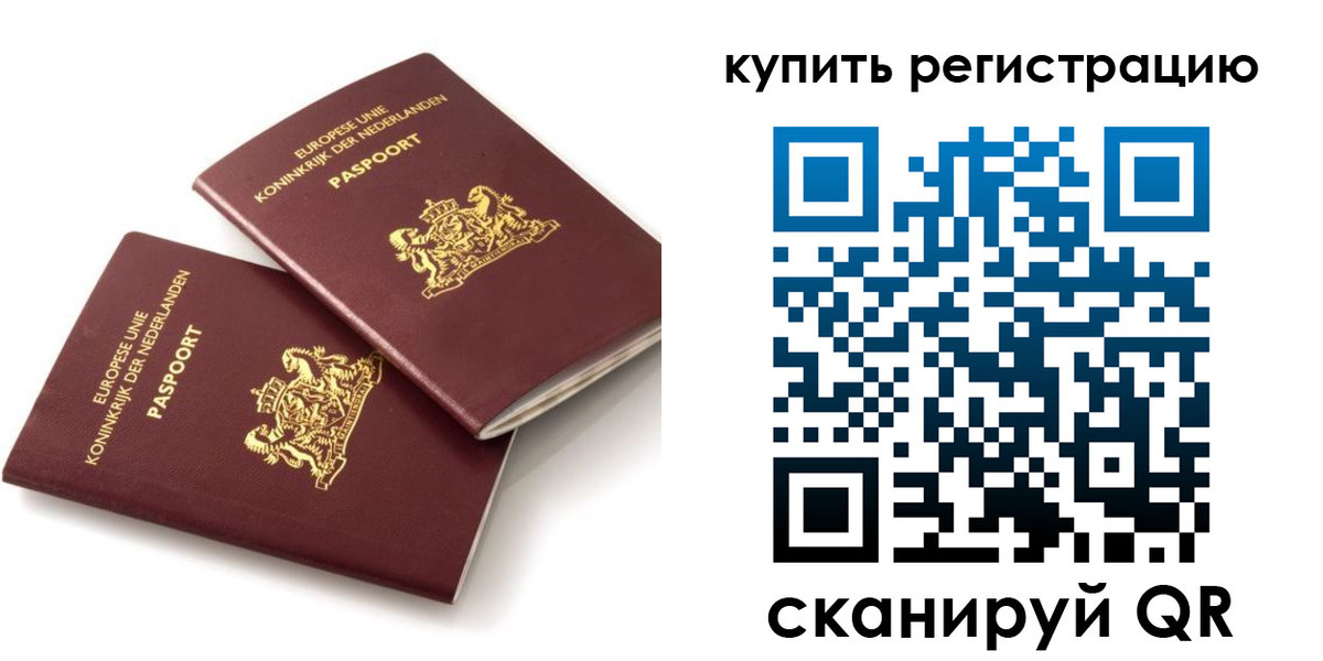 временная регистрация законно в Боброве
