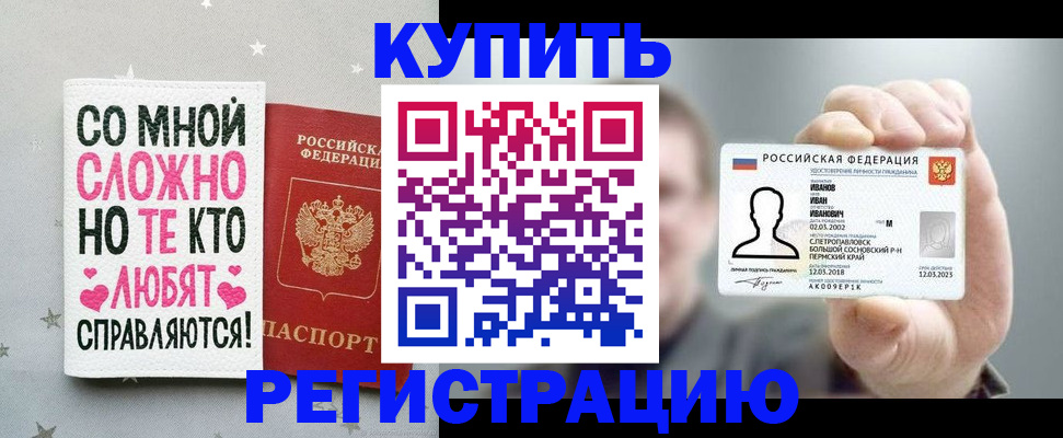 где прописаться в Боброве