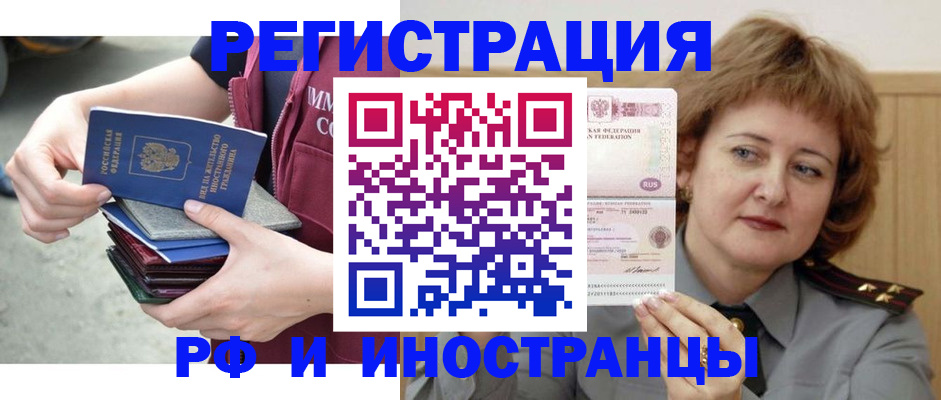прописка в квартире в Боброве