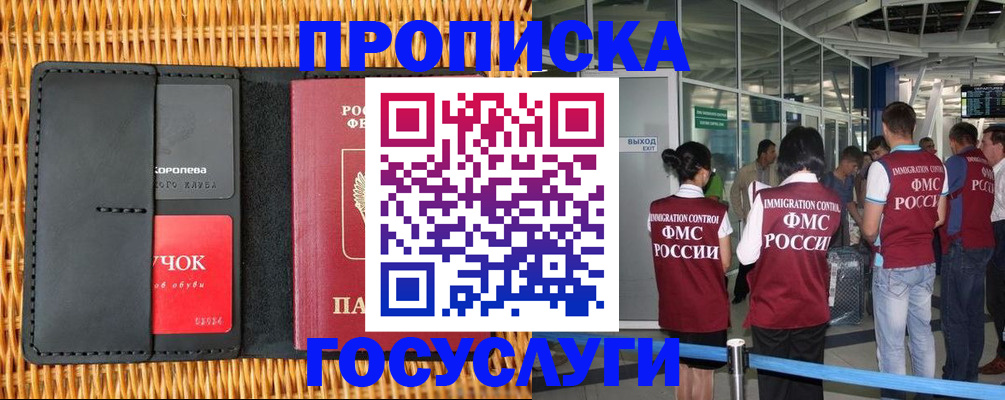 временная регистрация гарантия в Боброве