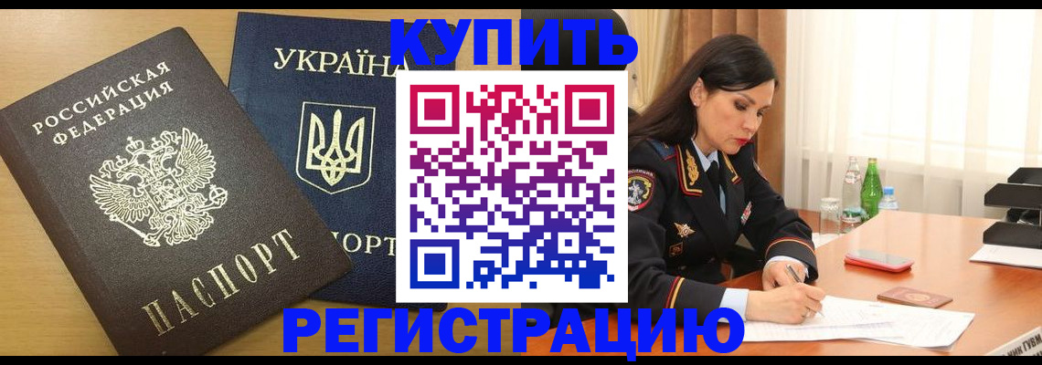 прописка паспорт в Боброве