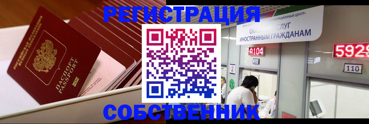 временная регистрация госуслуги в Боброве