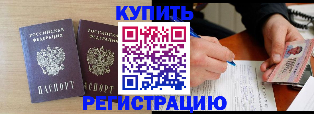 временная регистрация гарантия в Боброве